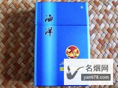 海洋(硬新精品)香烟价格表图